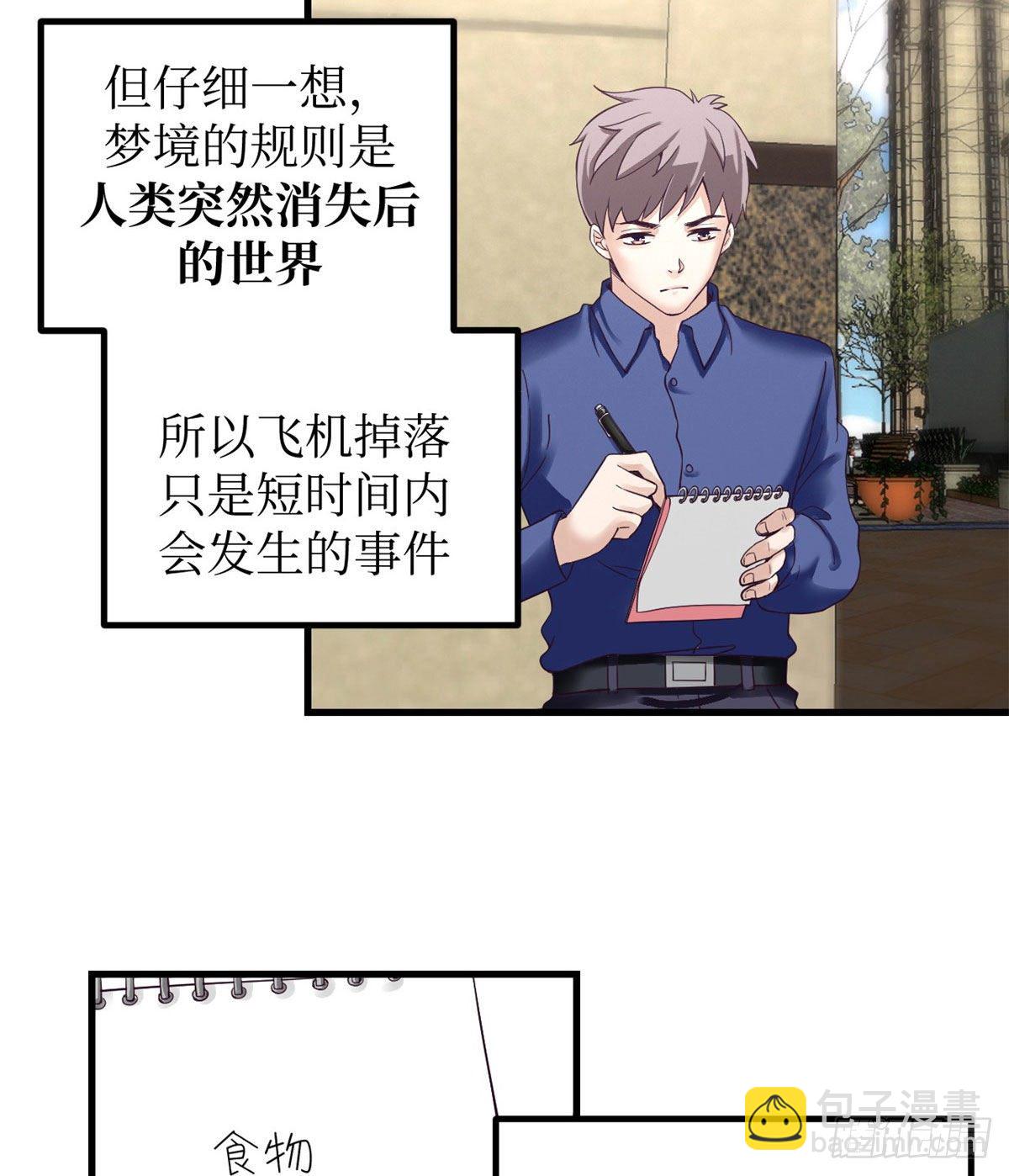 03 整个世界只剩我(1/2)-第3话