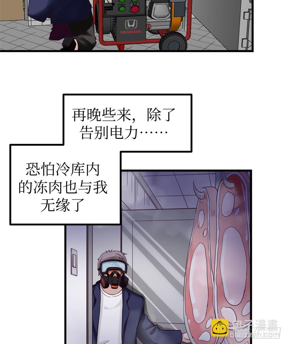 03 整个世界只剩我(1/2)-第3话