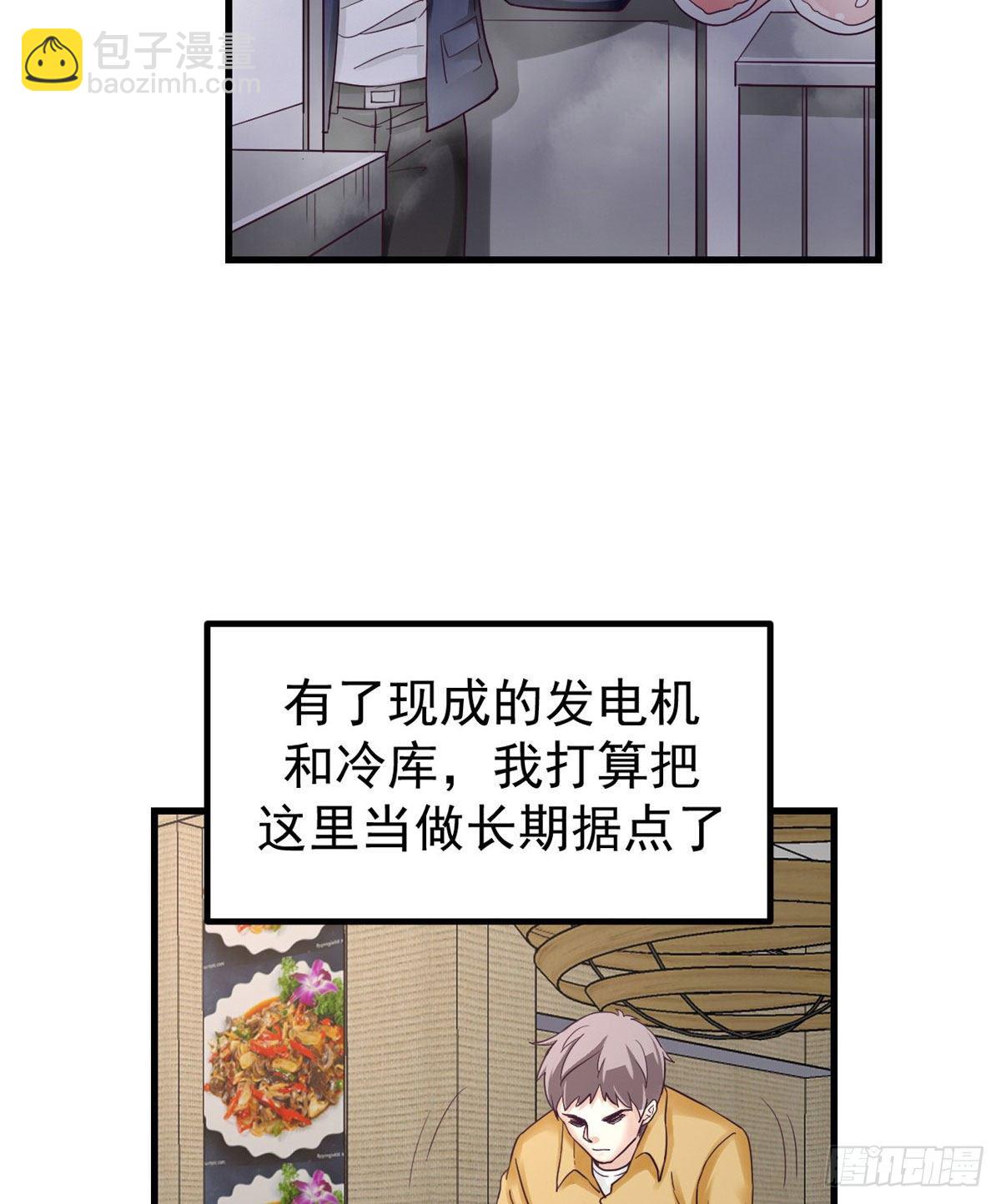 我的專屬夢境遊戲 - 03 整個世界只剩我(1/2) - 7