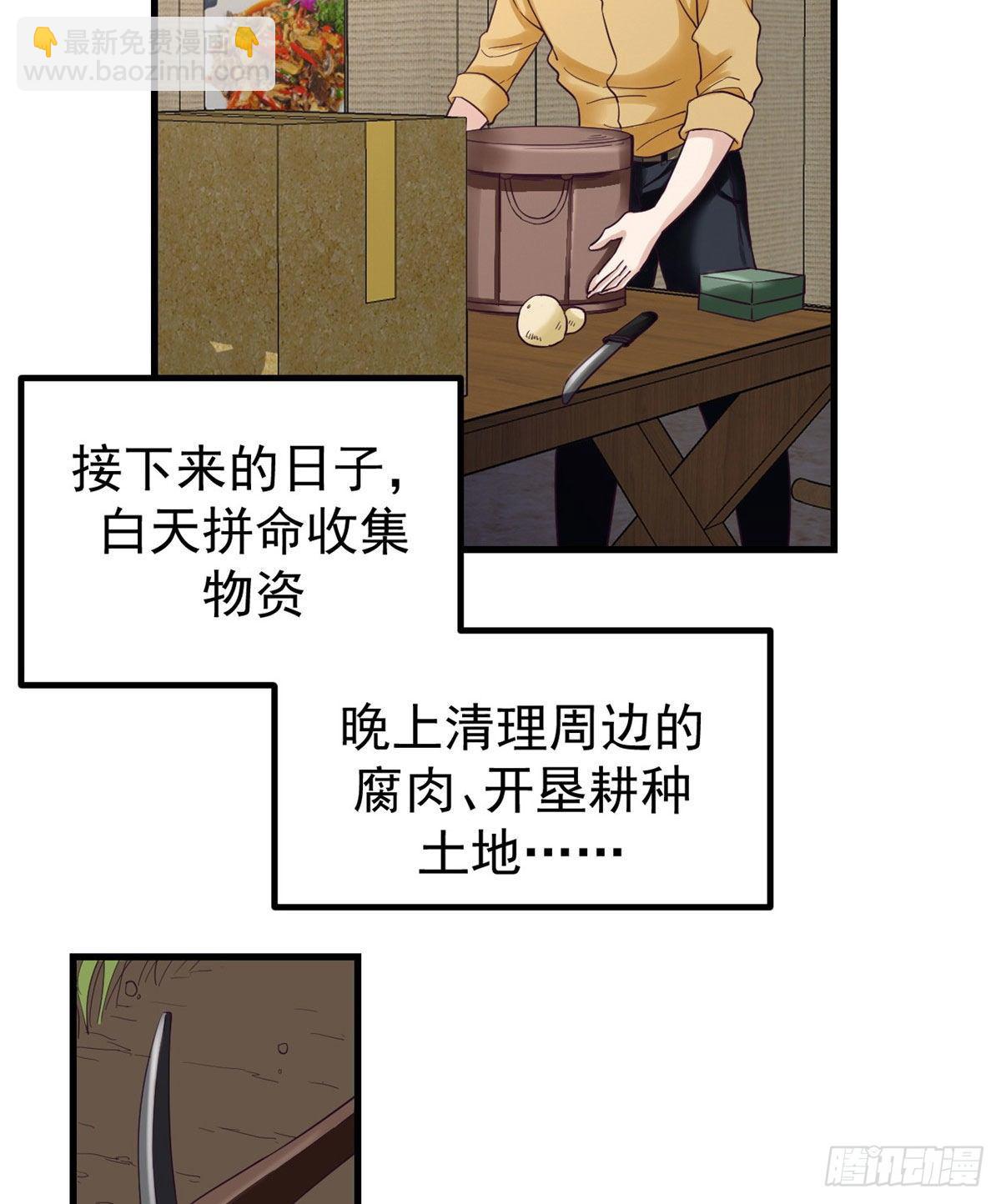 03 整个世界只剩我(1/2)-第3话