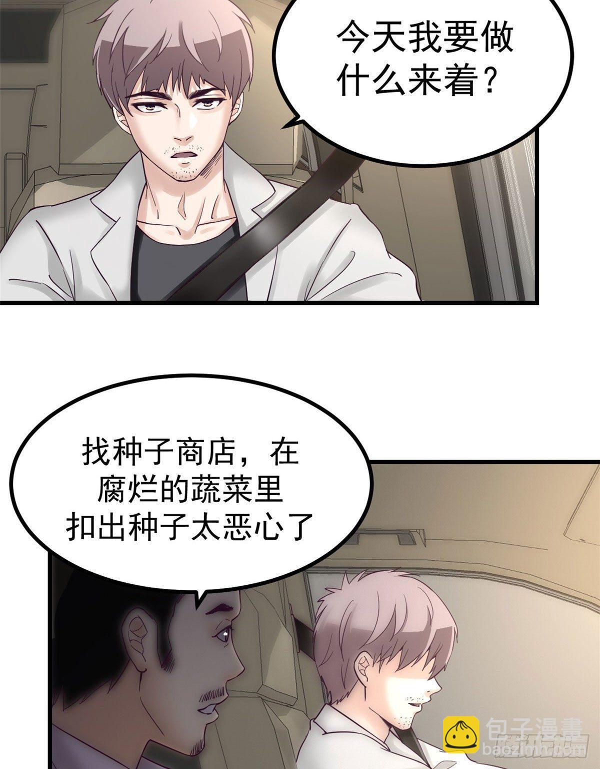 03 整个世界只剩我(1/2)-第3话