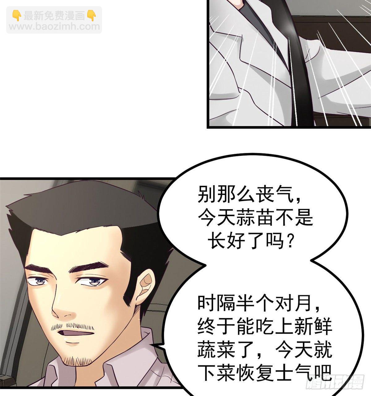 我的專屬夢境遊戲 - 03 整個世界只剩我(1/2) - 6