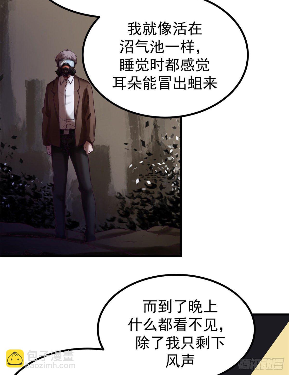 我的專屬夢境遊戲 - 03 整個世界只剩我(1/2) - 8