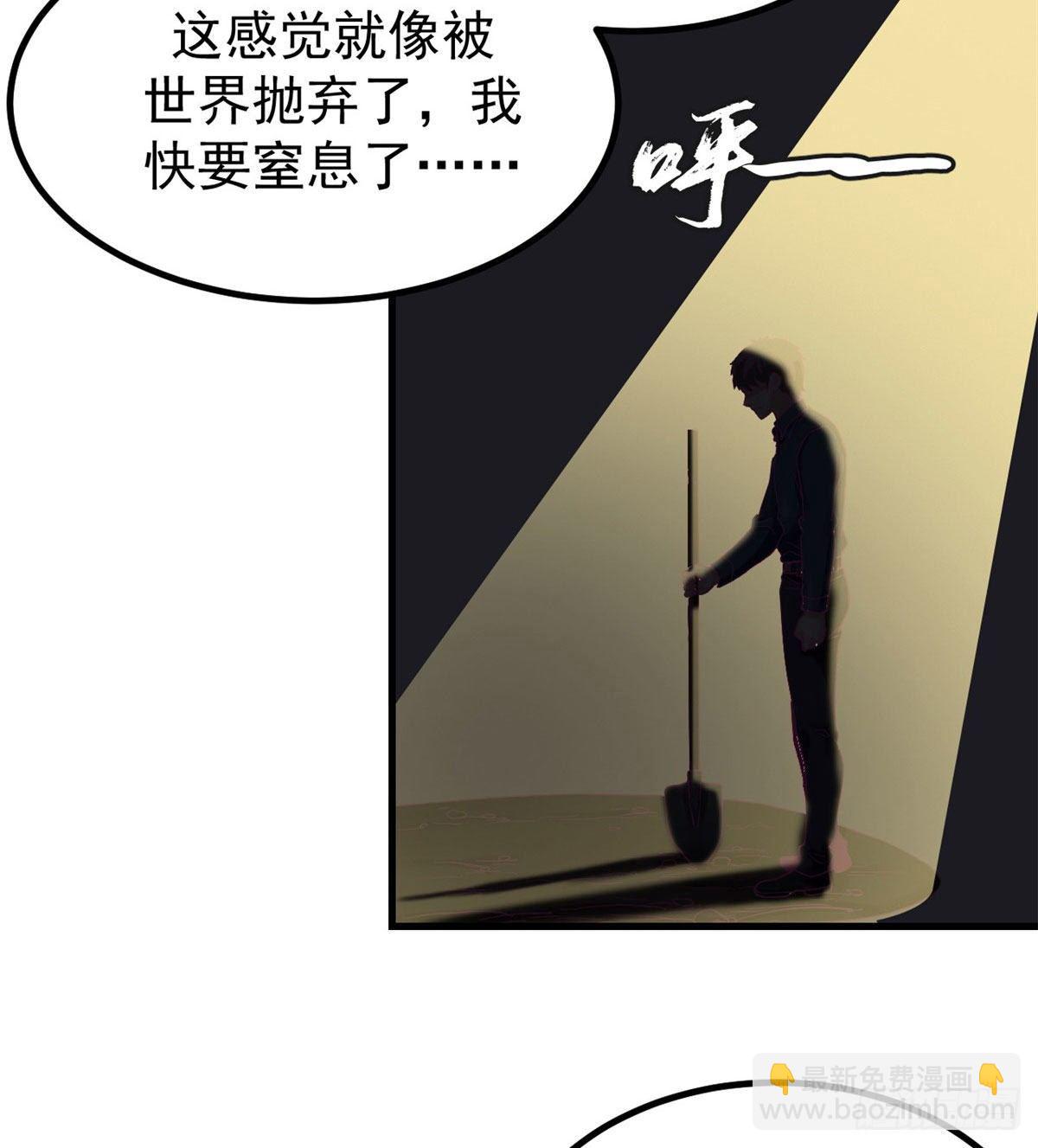 03 整个世界只剩我(1/2)-第3话