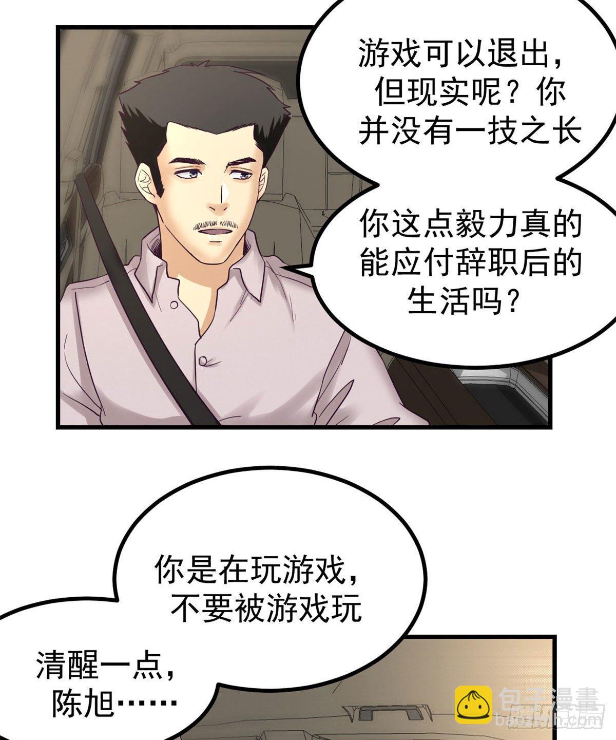 03 整个世界只剩我(1/2)-第3话