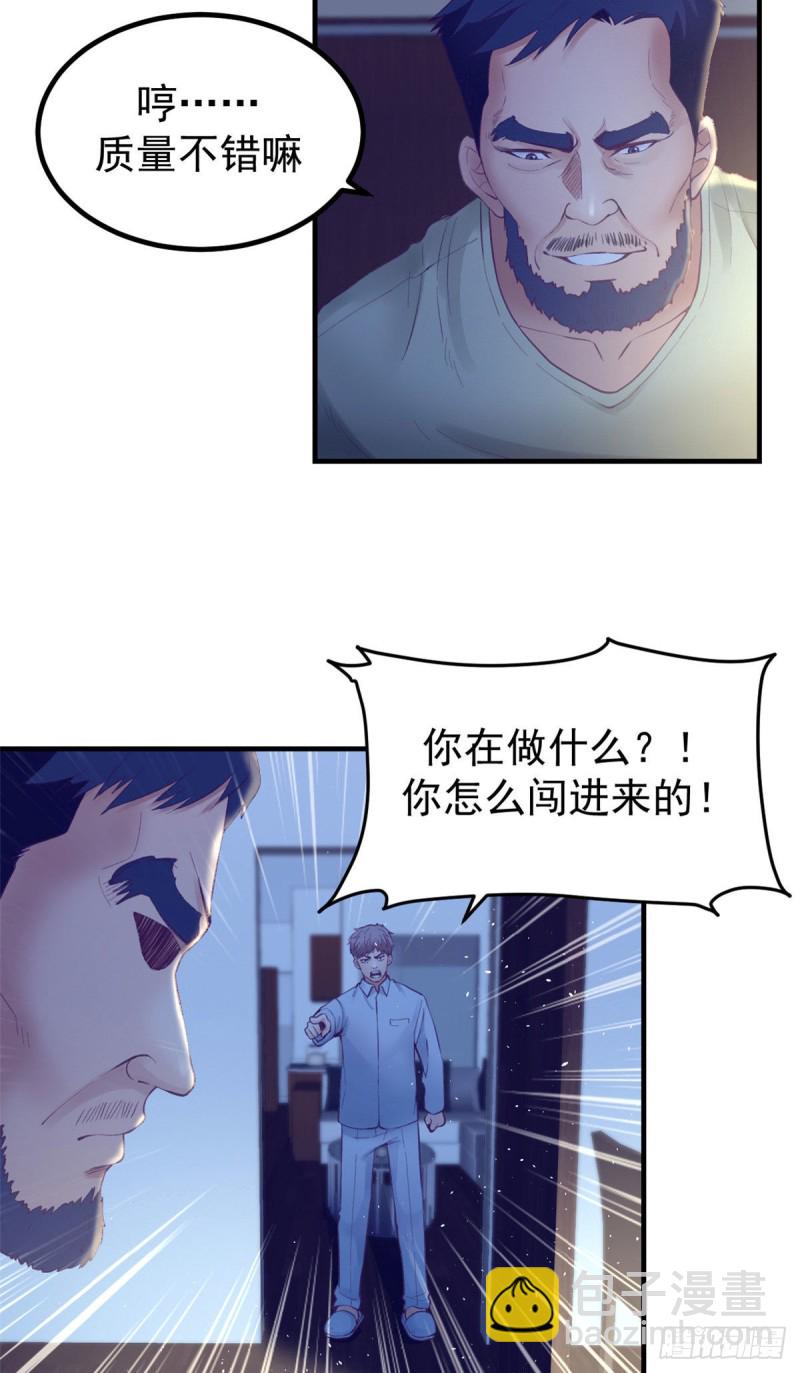 29（下） 放开那个女人-第31话