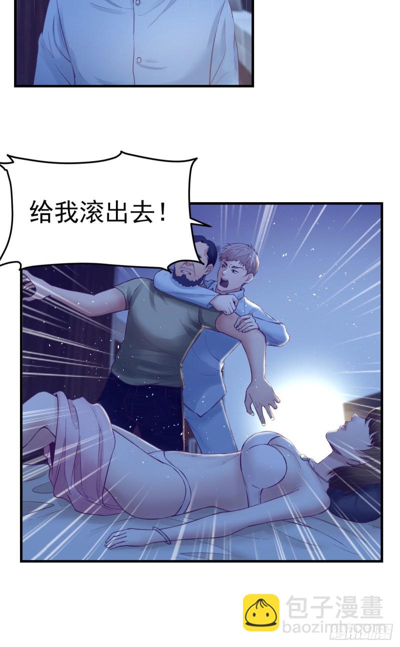 29（下） 放开那个女人-第31话