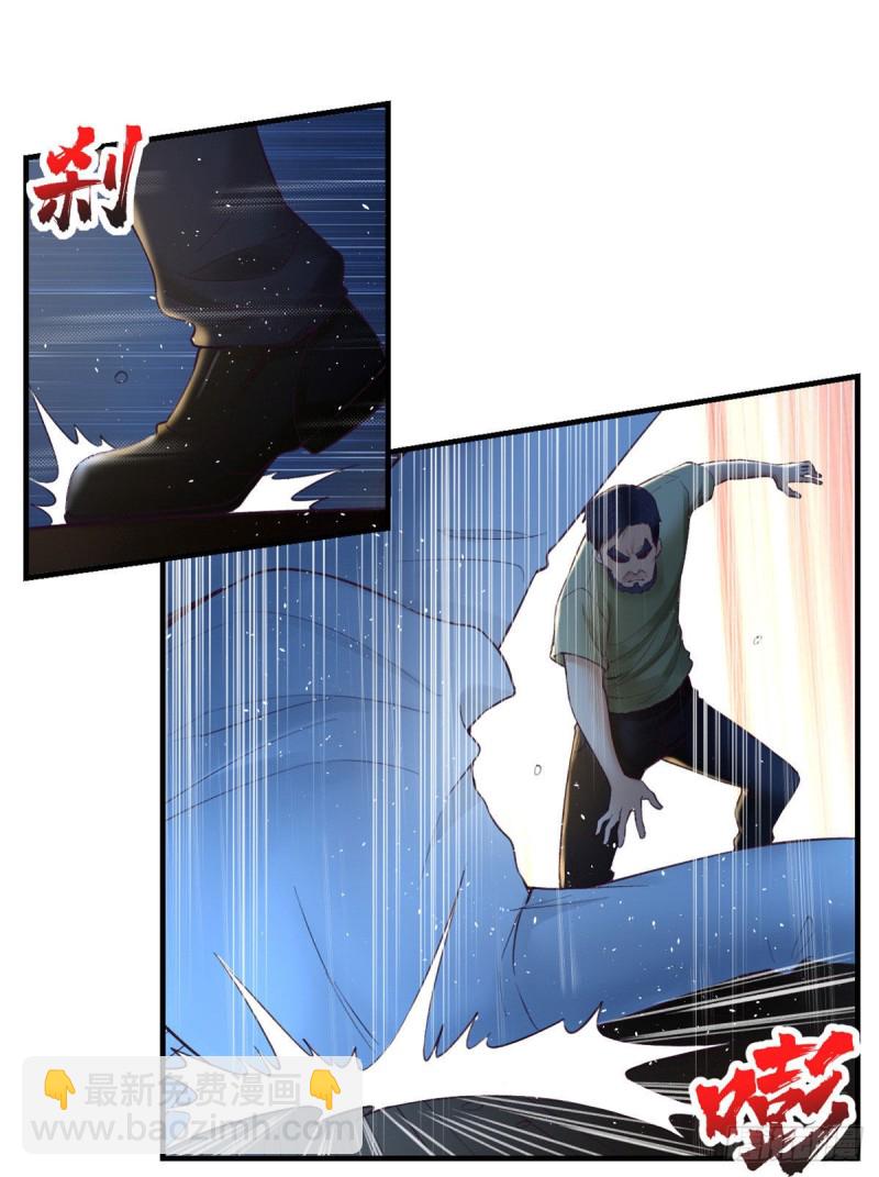 29（下） 放开那个女人-第31话