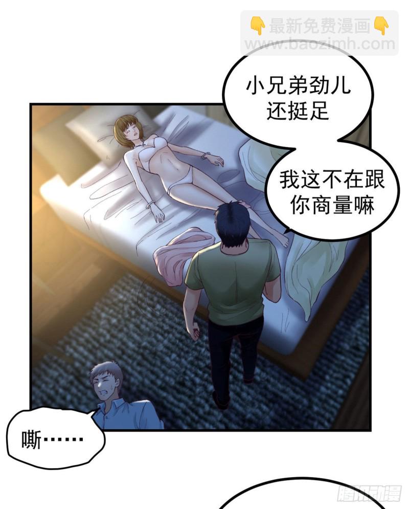 29（下） 放开那个女人-第31话