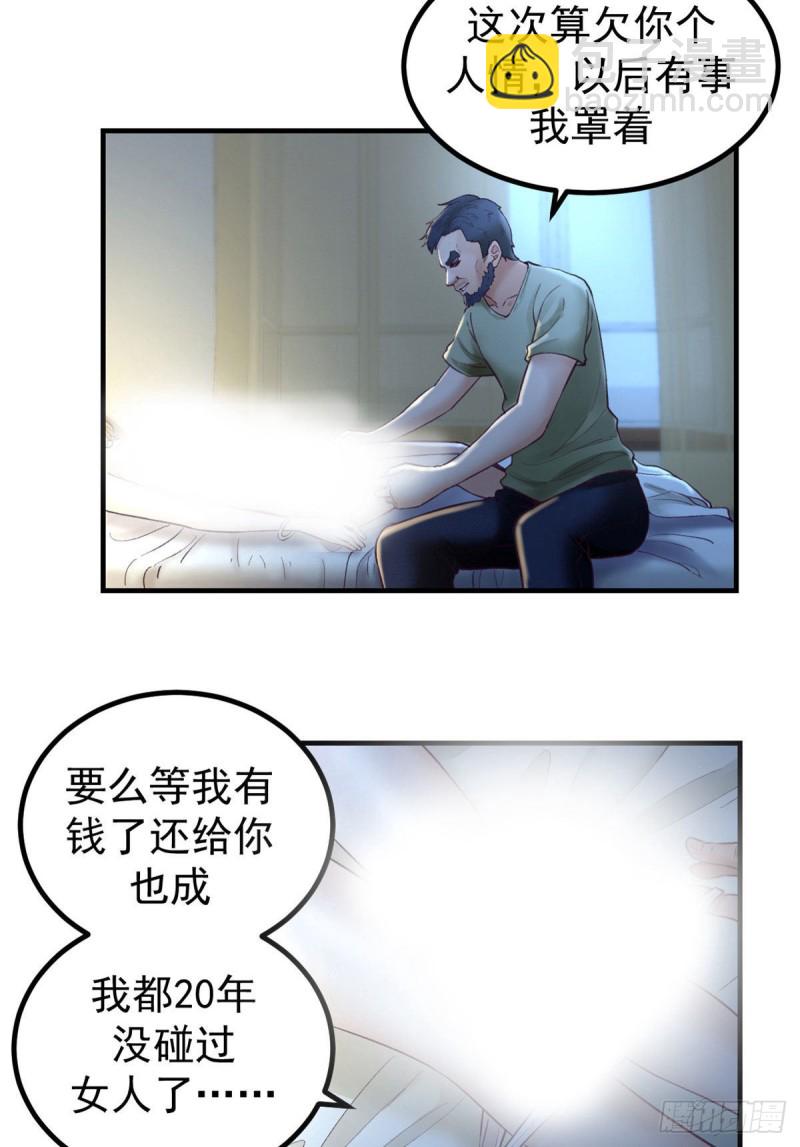 29（下） 放开那个女人-第31话