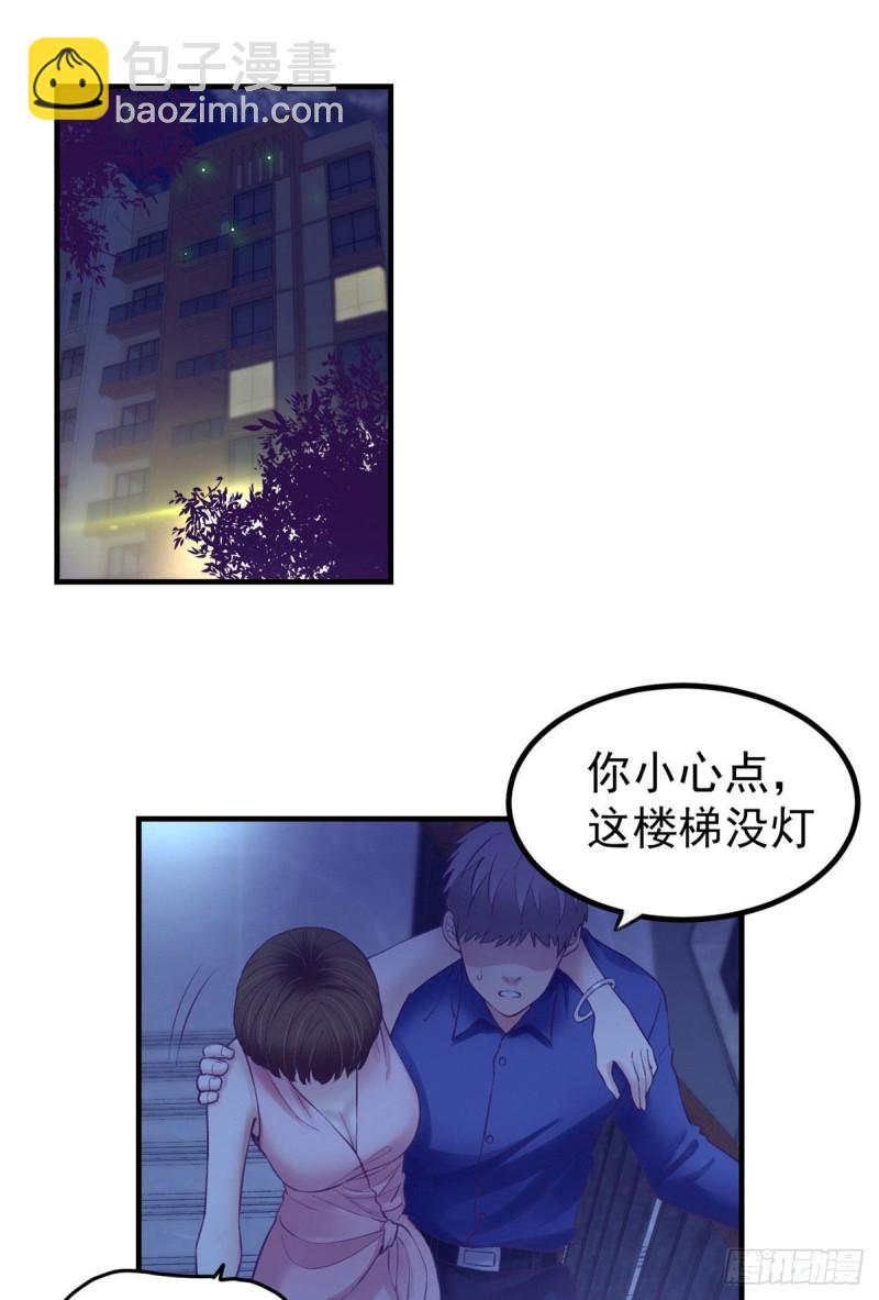 29（下） 放开那个女人-第31话