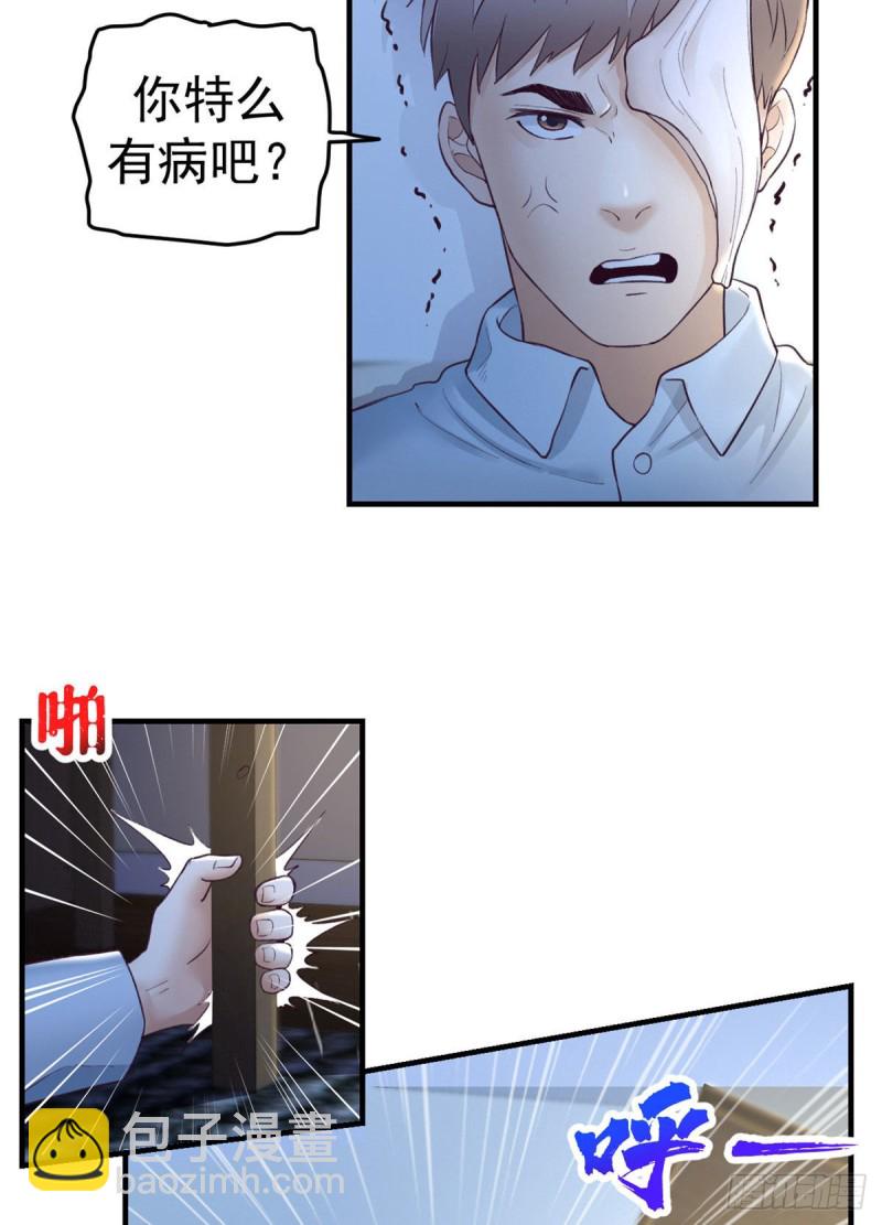 29（下） 放开那个女人-第31话