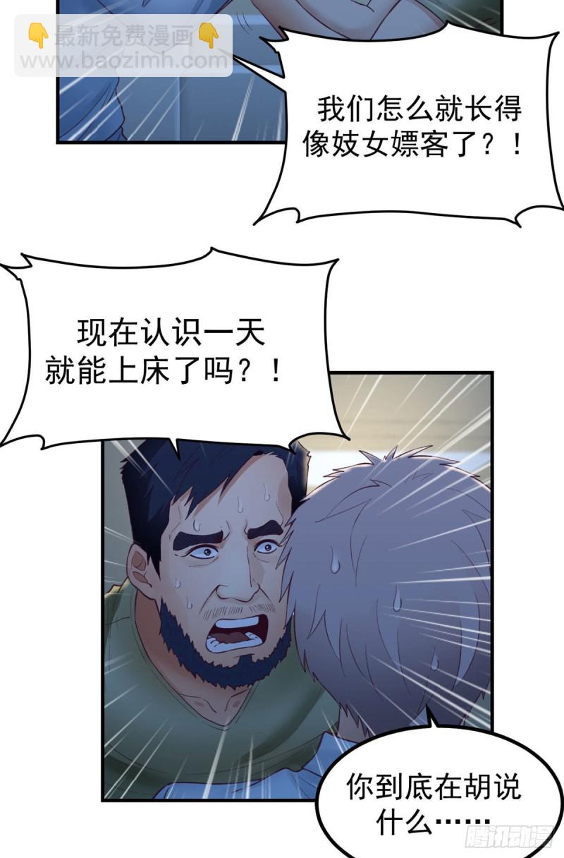 29（下） 放开那个女人-第31话