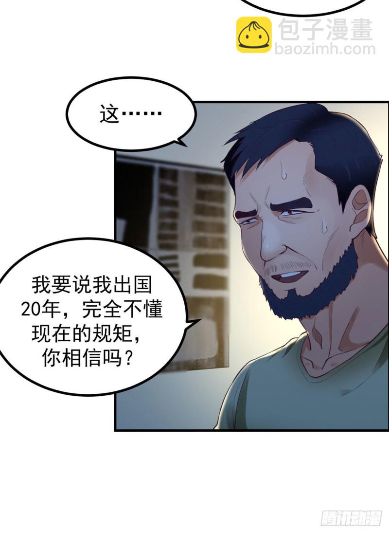 我的專屬夢境遊戲 - 29（下） 放開那個女人 - 1