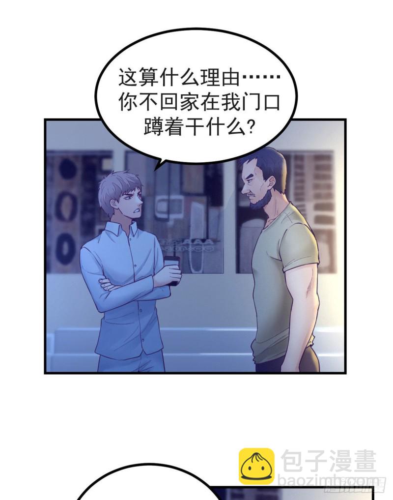 29（下） 放开那个女人-第31话