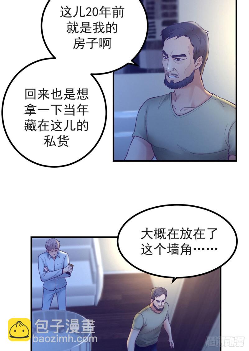 29（下） 放开那个女人-第31话