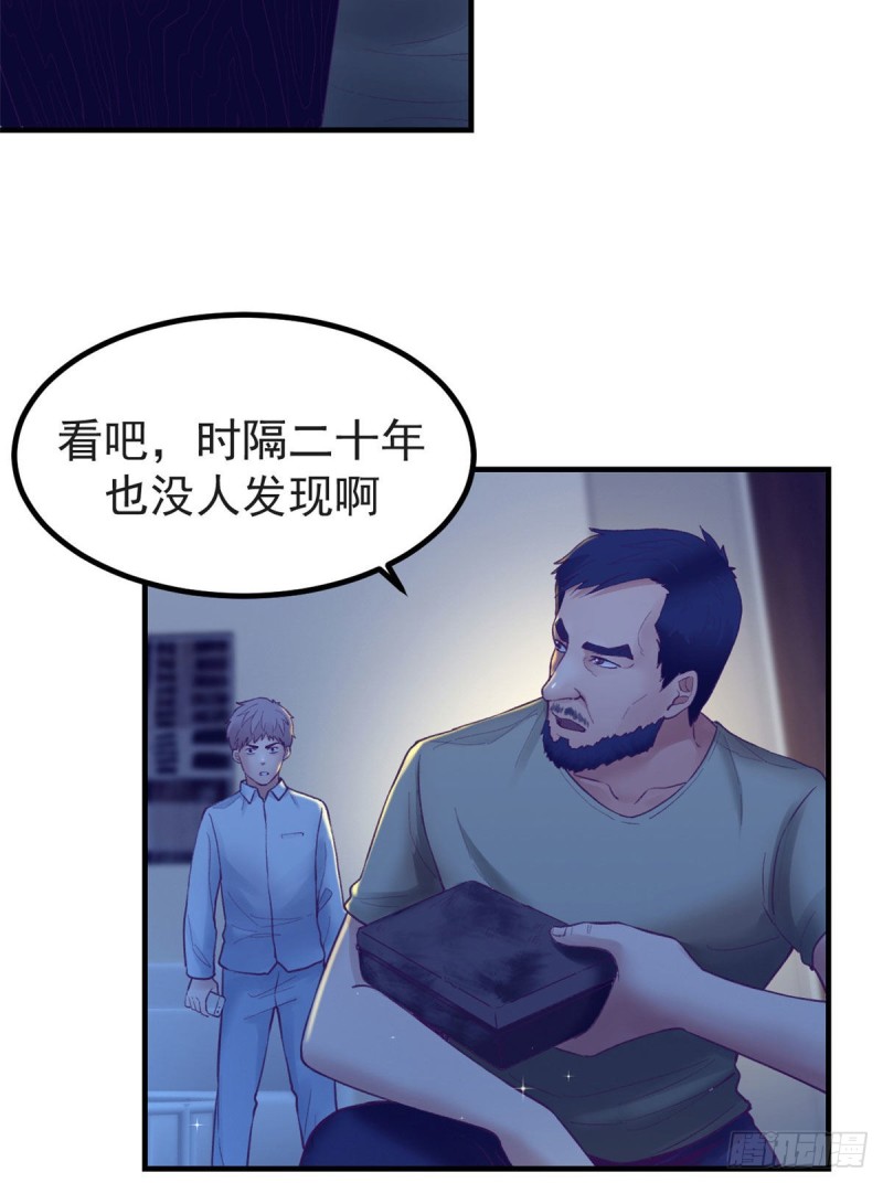 29（下） 放开那个女人-第31话