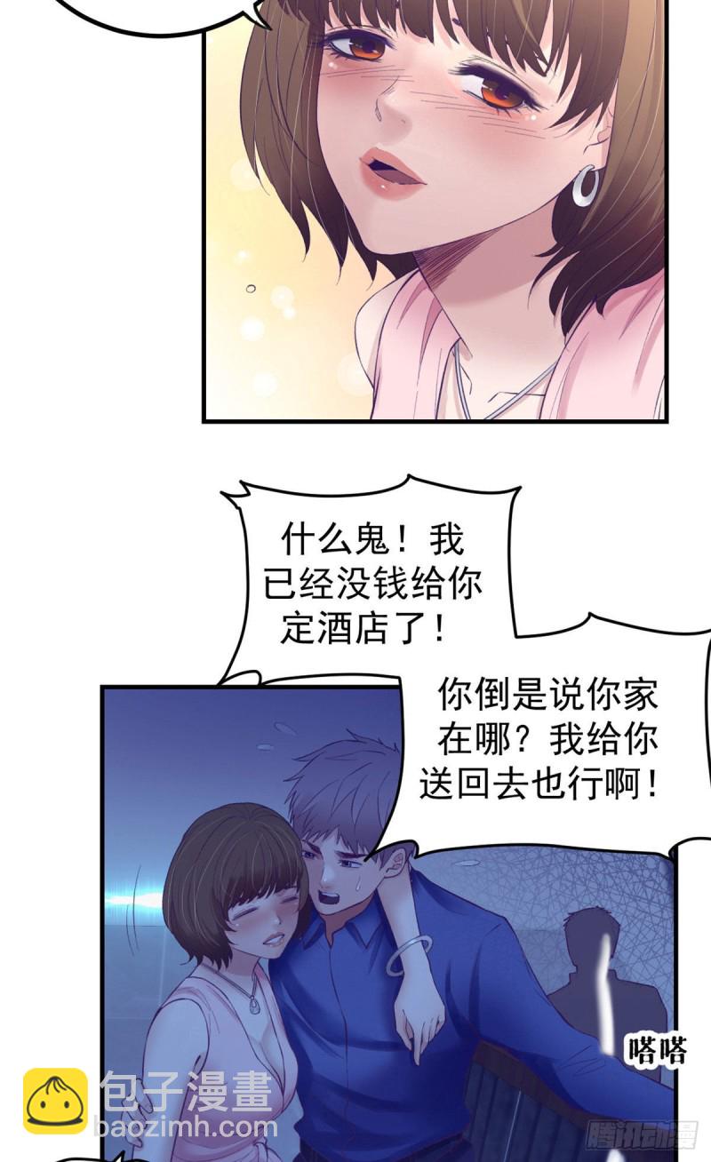 29（下） 放开那个女人-第31话