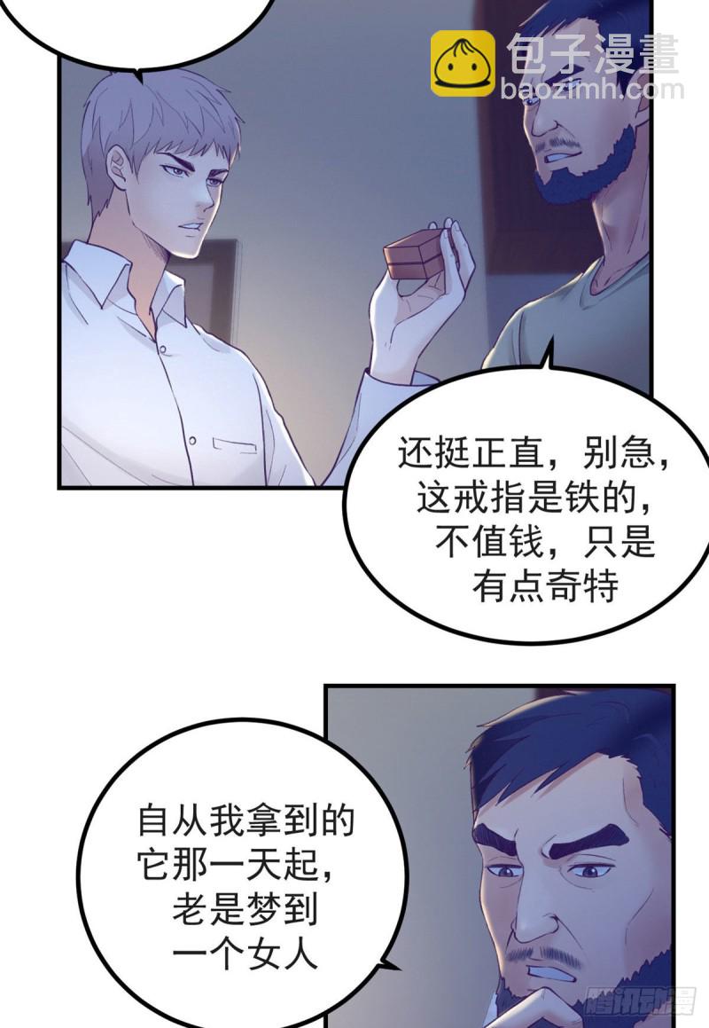 29（下） 放开那个女人-第31话