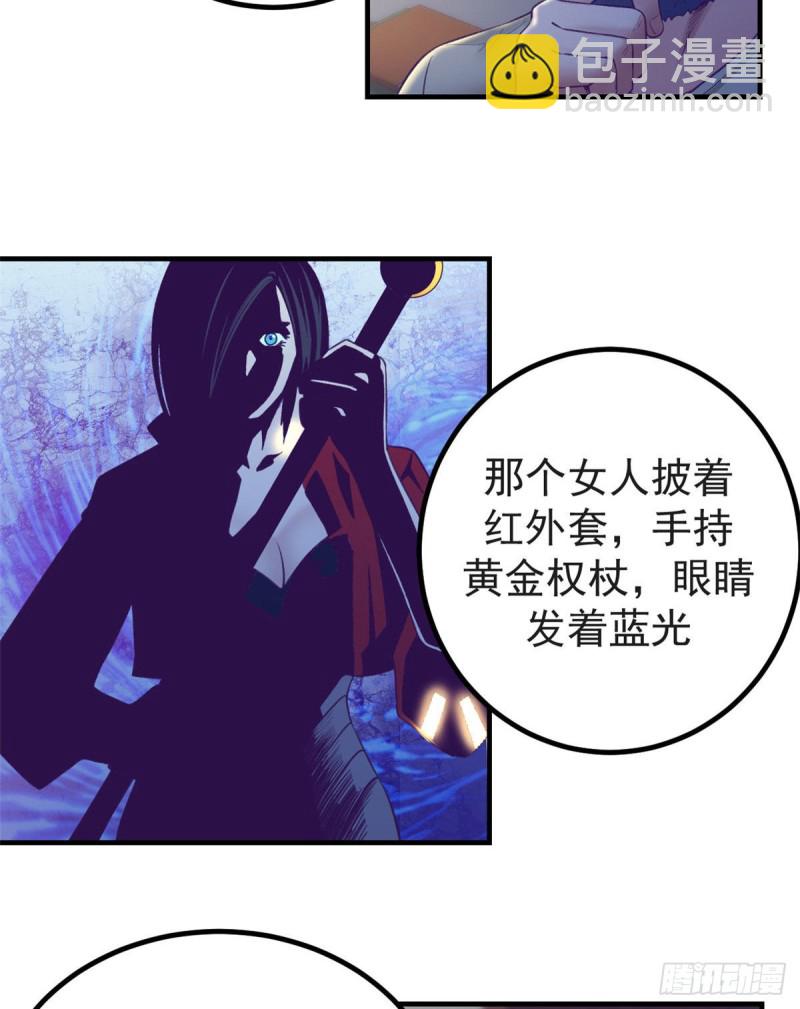 29（下） 放开那个女人-第31话