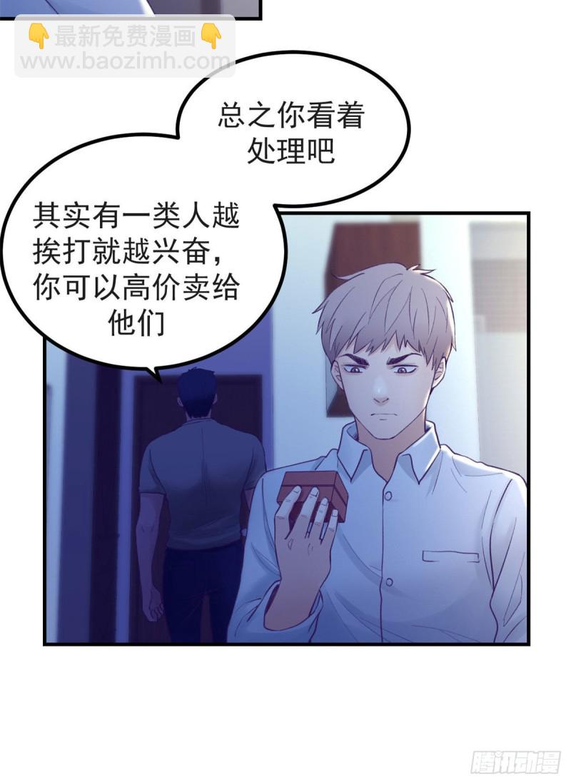 29（下） 放开那个女人-第31话