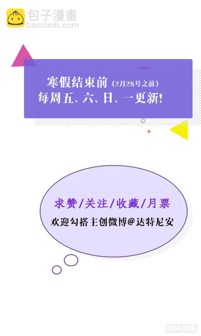 29（下） 放开那个女人-第31话