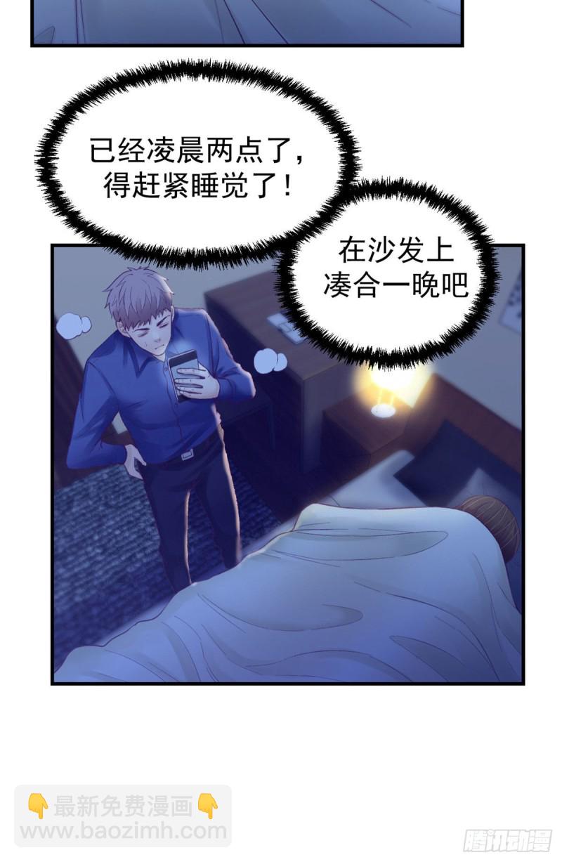 29（下） 放开那个女人-第31话