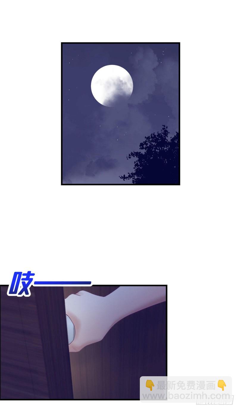 29（下） 放开那个女人-第31话