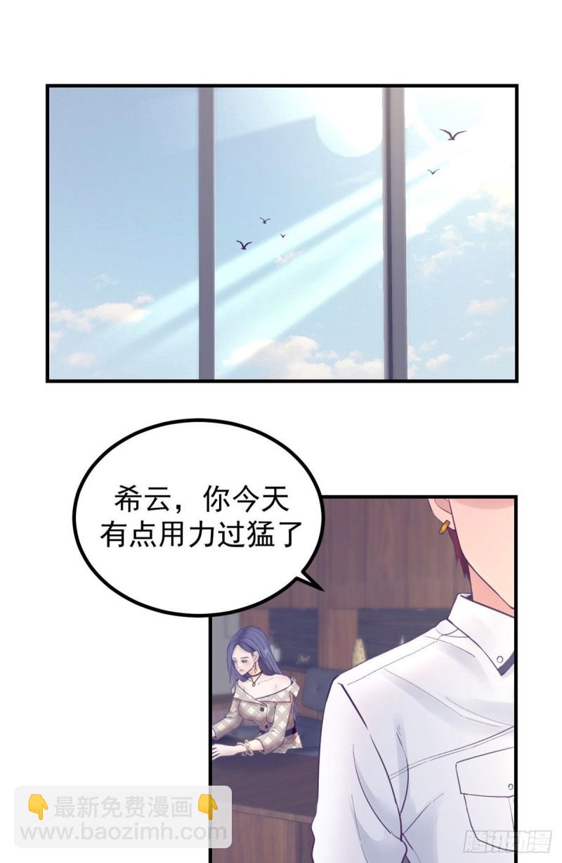 31 尴尬的会面-第33话