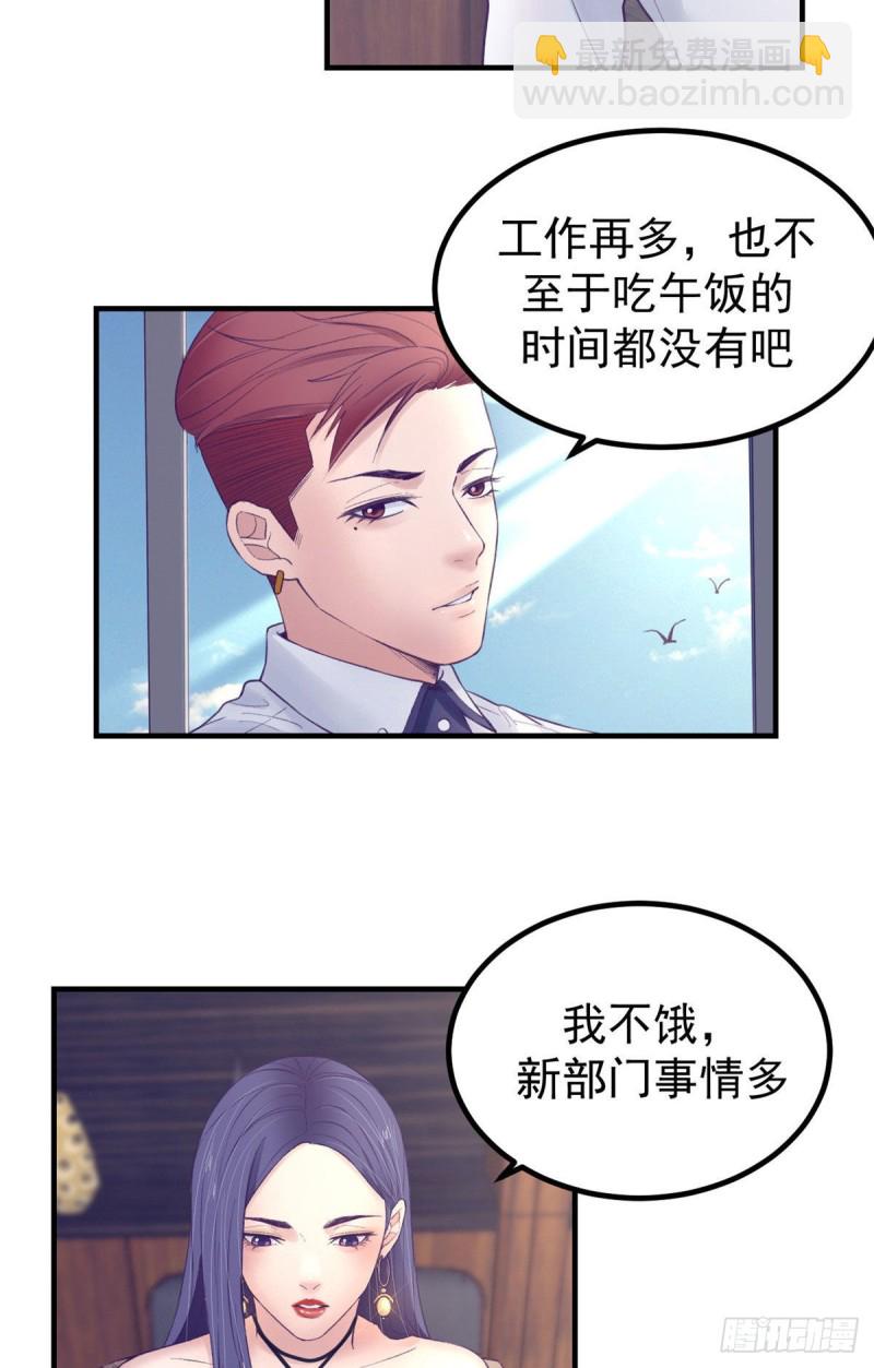 31 尴尬的会面-第33话