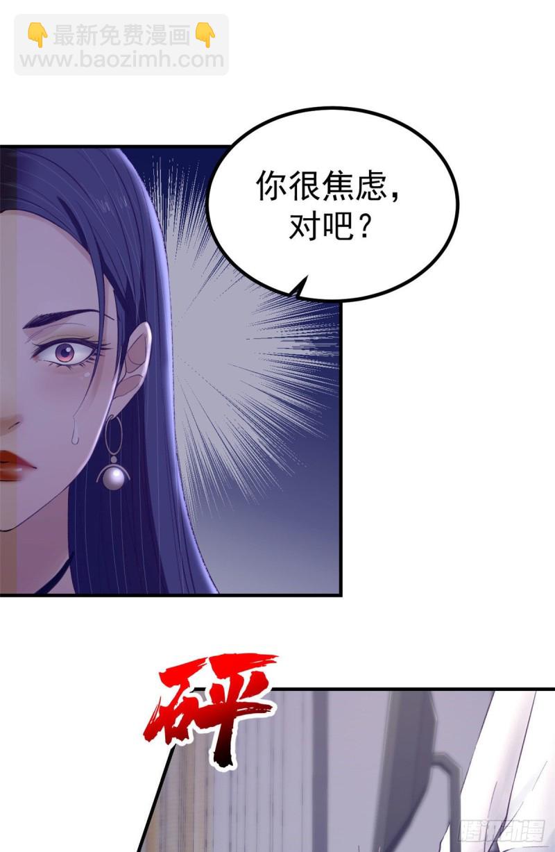 31 尴尬的会面-第33话