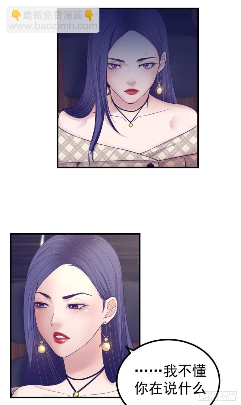 31 尴尬的会面-第33话