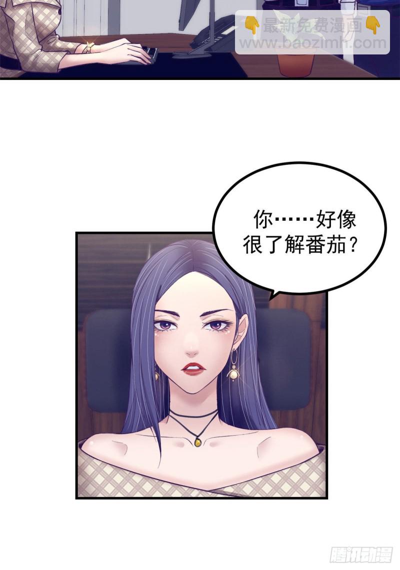 31 尴尬的会面-第33话