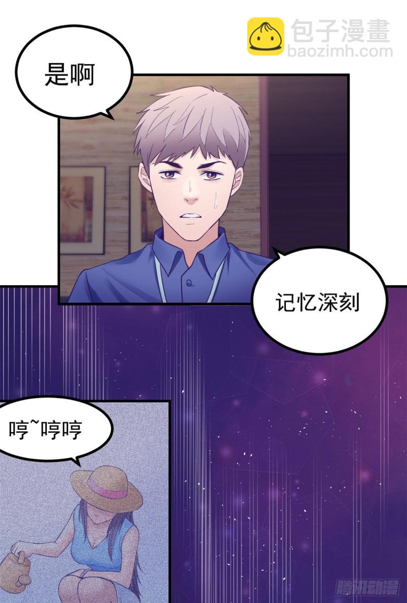 31 尴尬的会面-第33话