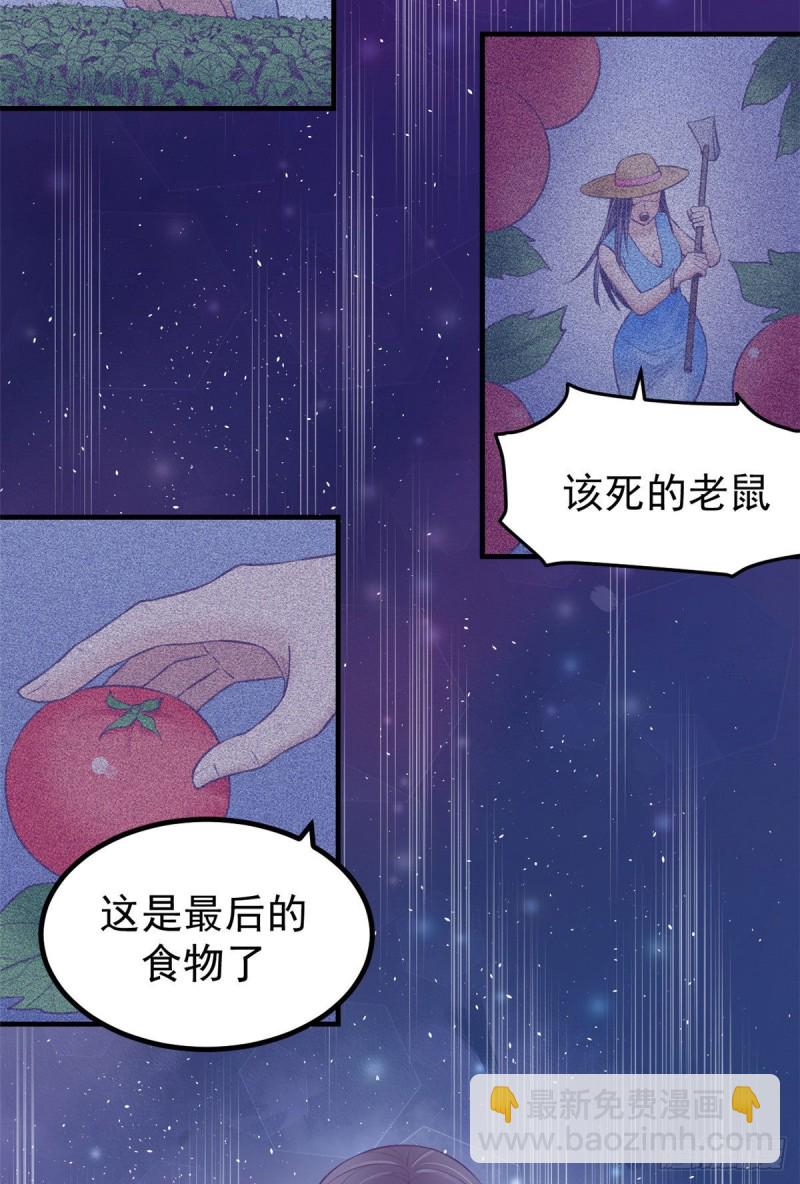 31 尴尬的会面-第33话