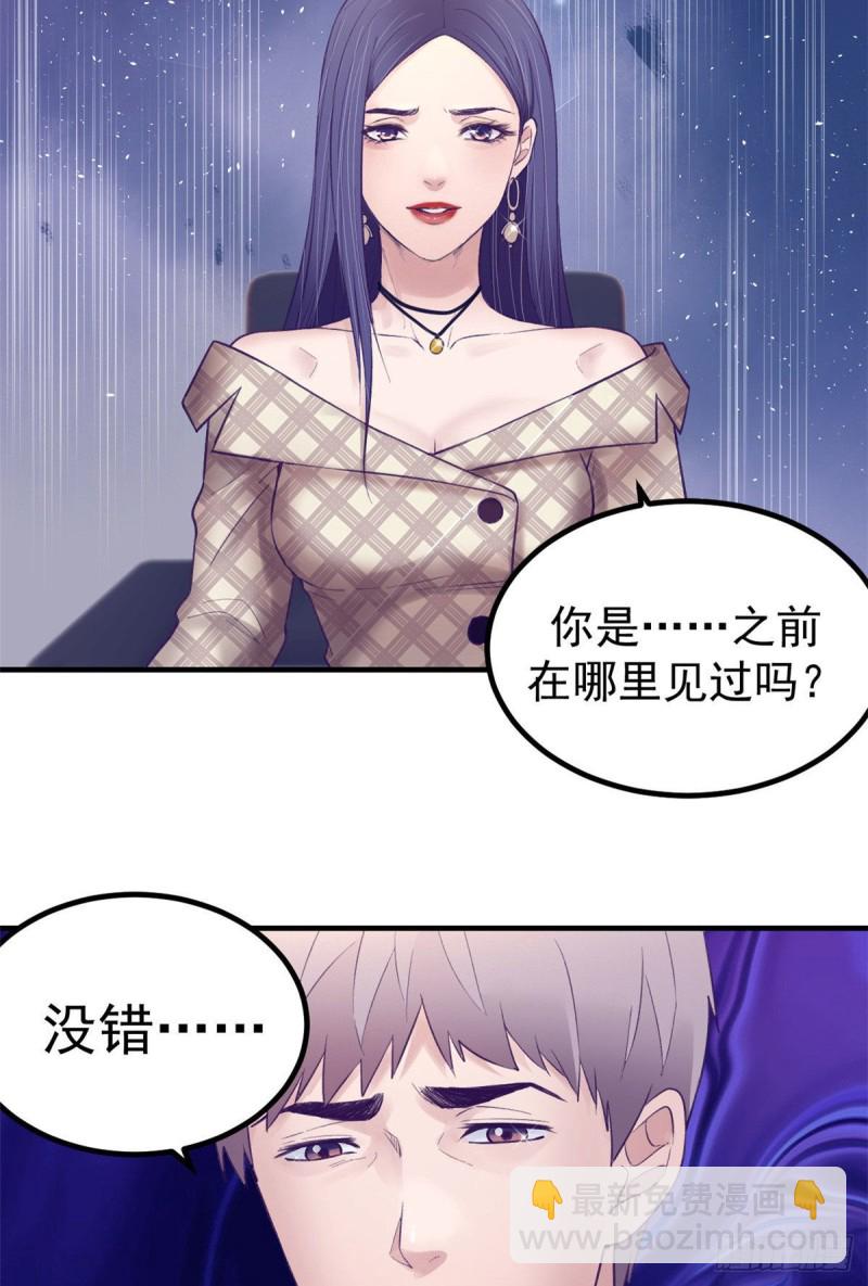 31 尴尬的会面-第33话