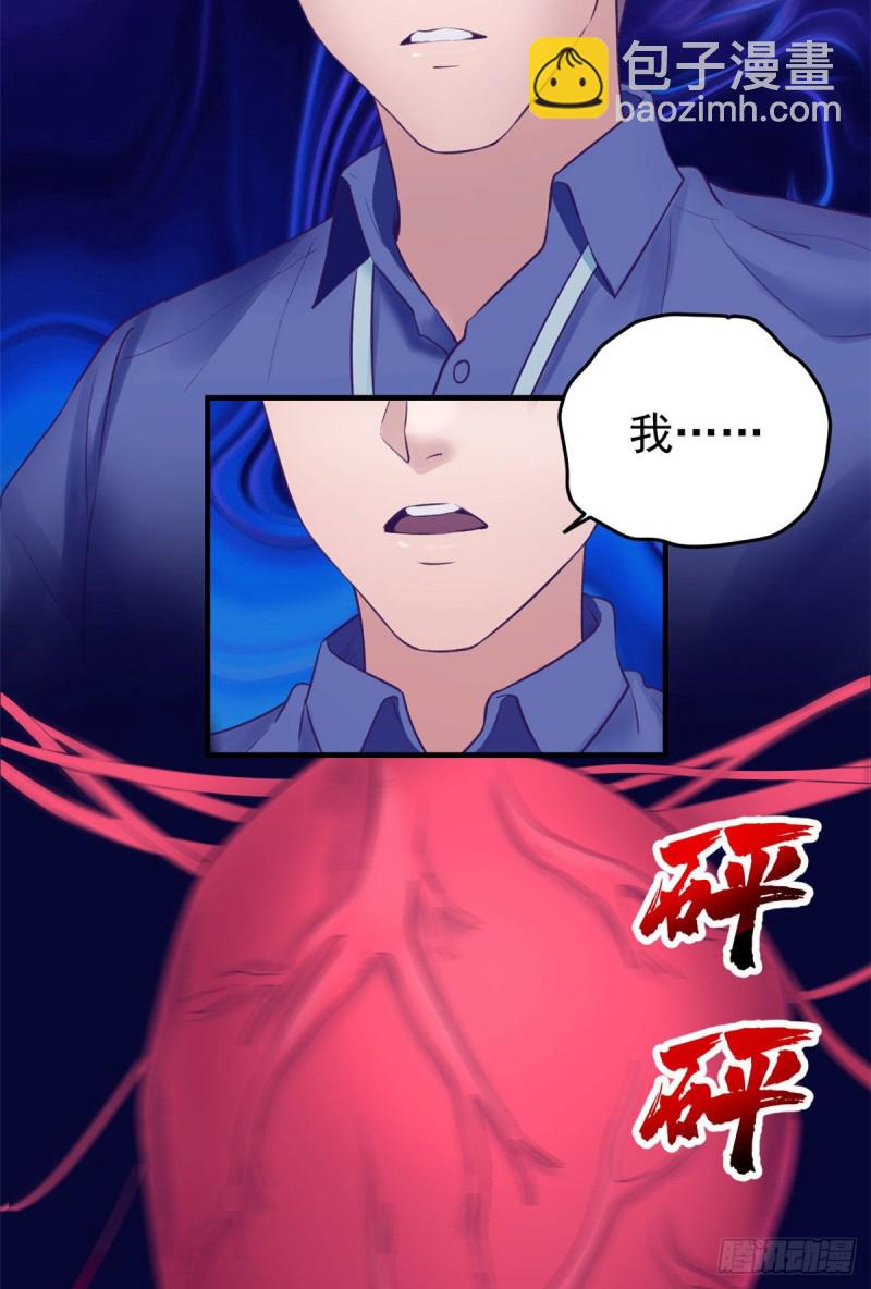 31 尴尬的会面-第33话