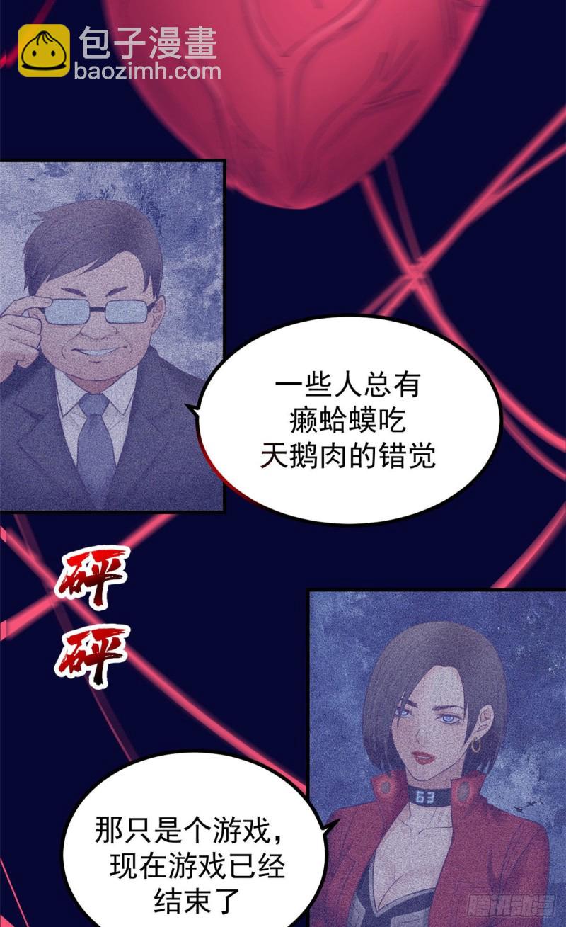 31 尴尬的会面-第33话