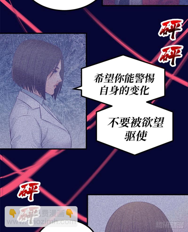 31 尴尬的会面-第33话