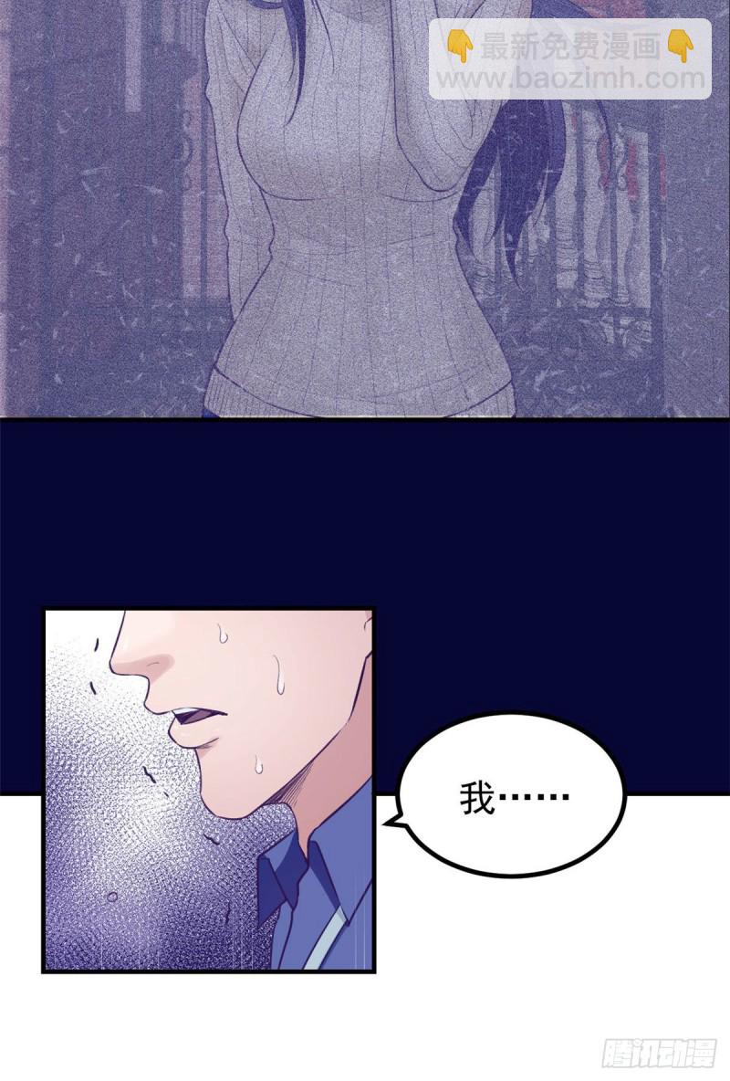 31 尴尬的会面-第33话