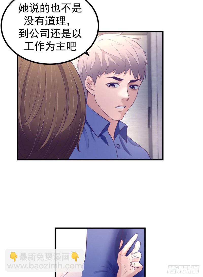 31 尴尬的会面-第33话