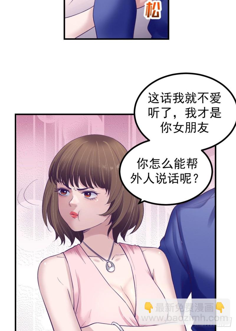 31 尴尬的会面-第33话