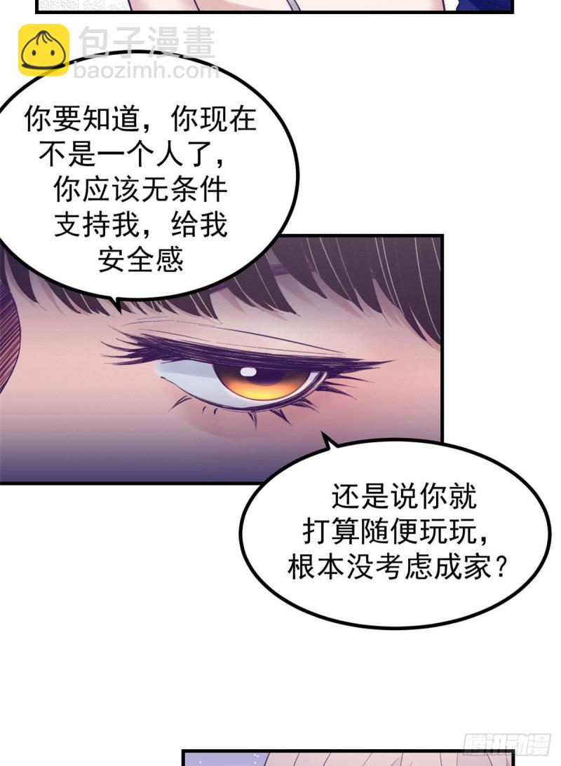 31 尴尬的会面-第33话