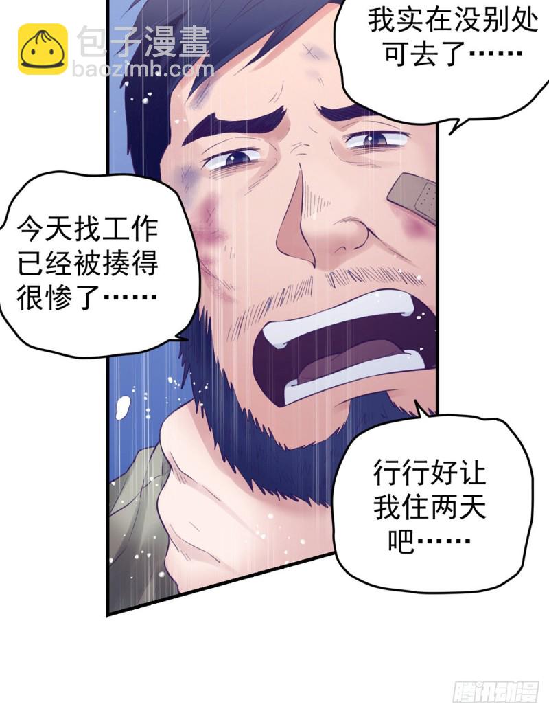 33 发财机会-第35话