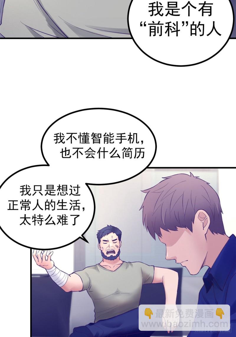 33 发财机会-第35话