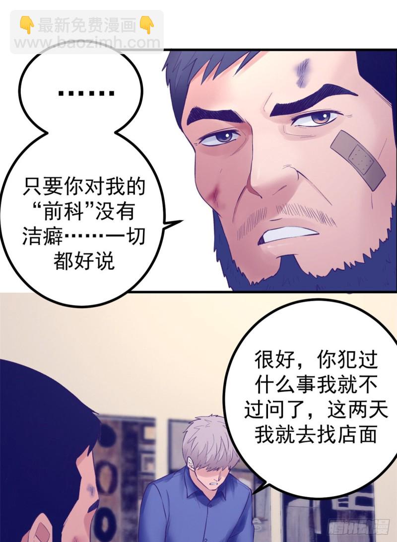 33 发财机会-第35话