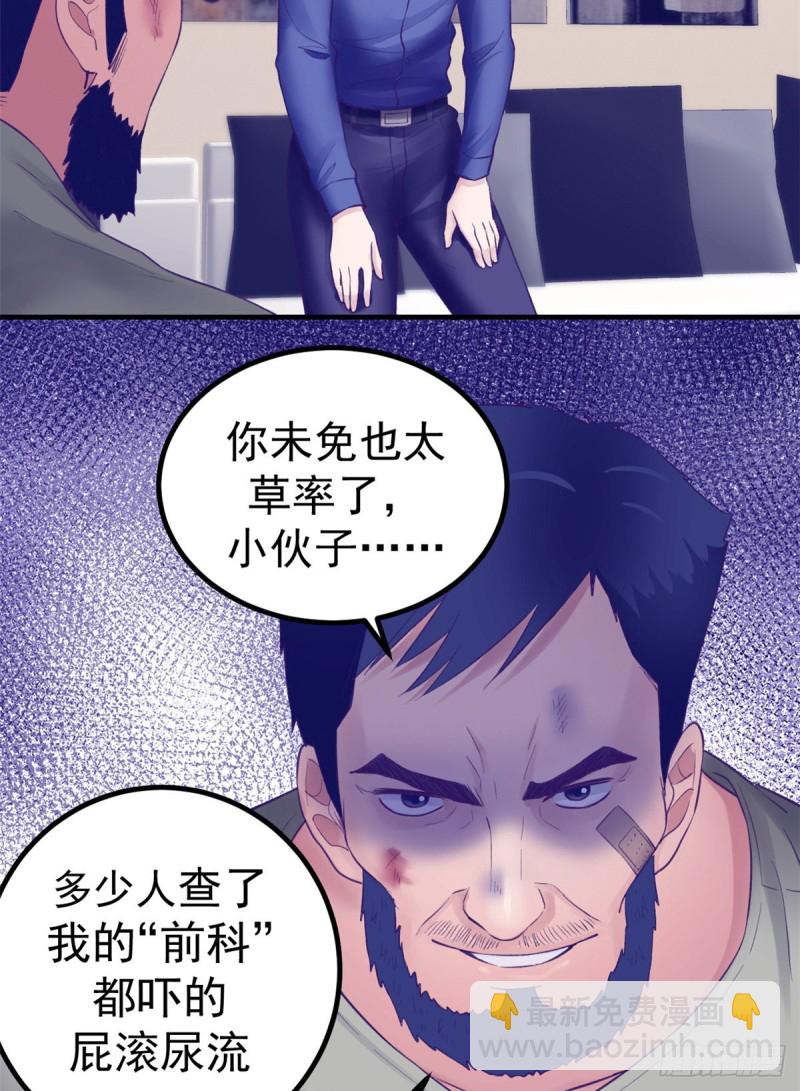 33 发财机会-第35话