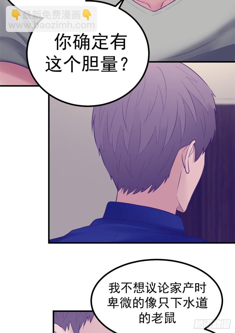 33 发财机会-第35话