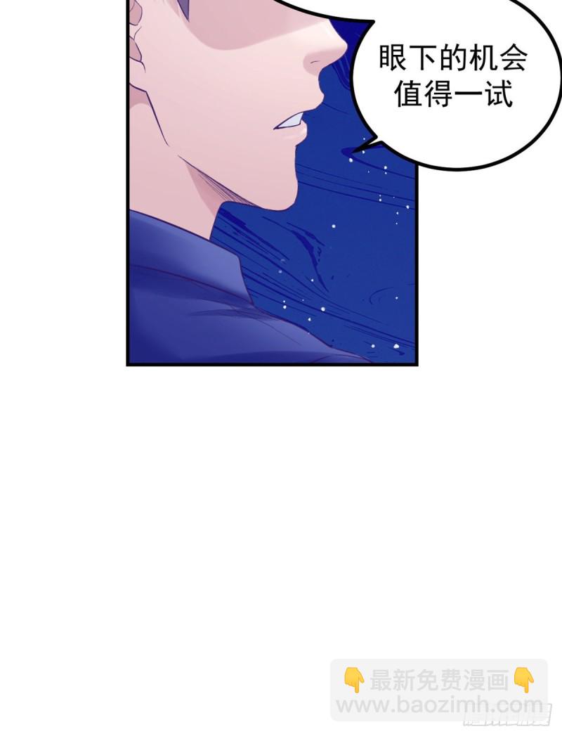 33 发财机会-第35话