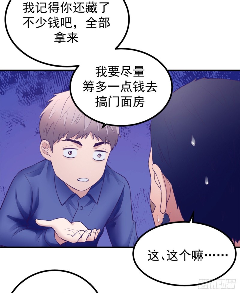 33 发财机会-第35话